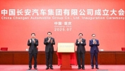 见证｜长安化身新央企：带领中国汽车告别野蛮生长